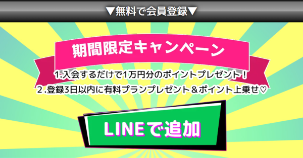 ビーボートの会員登録