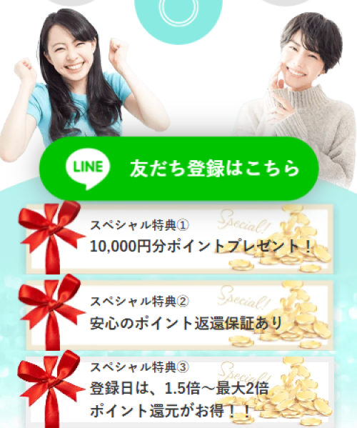 ボートアンドゴーの会員登録