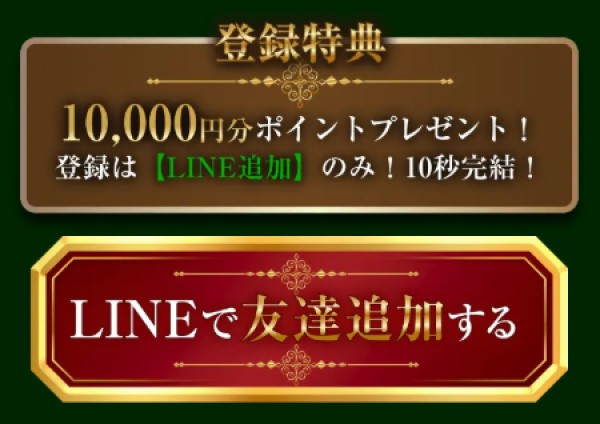 ボートリオの会員登録