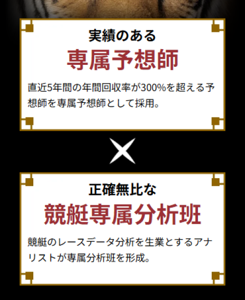 一騎当船の予想の根拠