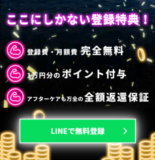 競艇ワークアウトの会員登録