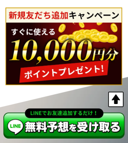 ウルトラボートの会員登録